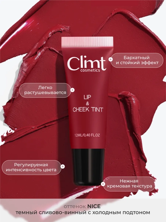 Lab, yonoq va qovoqlar uchun (3 ta 1 da) xira va chidamli Climtcosmetics tusi