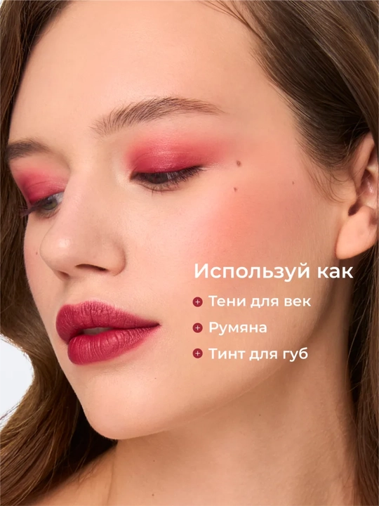 Lab, yonoq va qovoqlar uchun (3 ta 1 da) xira va chidamli Climtcosmetics tusi
