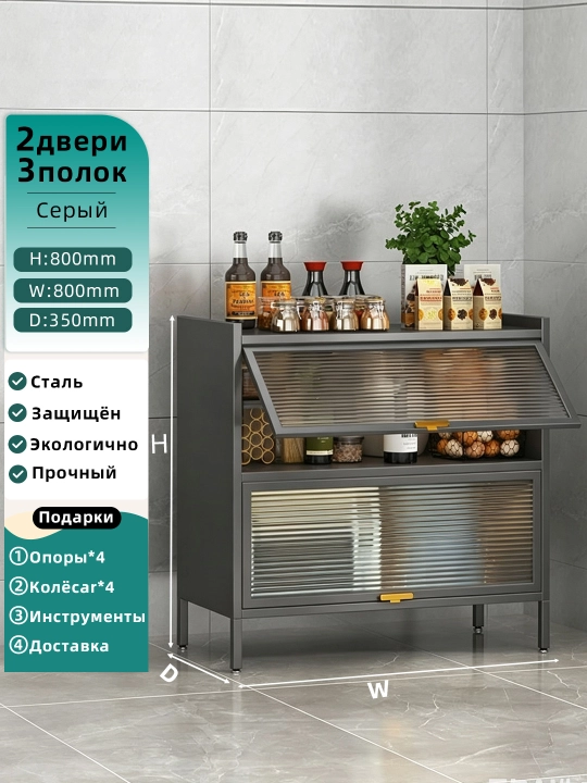 Кухоная полка с раздвижными дверями для хранения специй, посуды и кухонных принадлежностей
