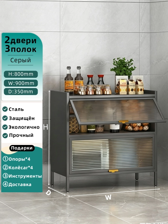 Кухоная полка с раздвижными дверями для хранения специй, посуды и кухонных принадлежностей