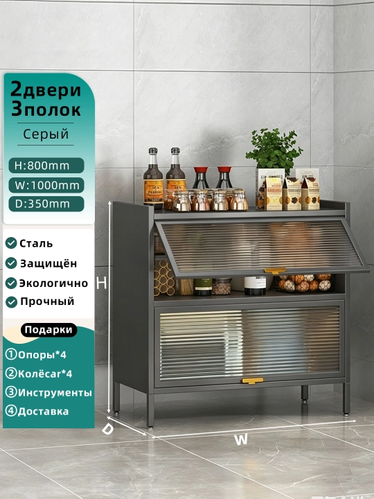 Кухоная полка с раздвижными дверями для хранения специй, посуды и кухонных принадлежностей