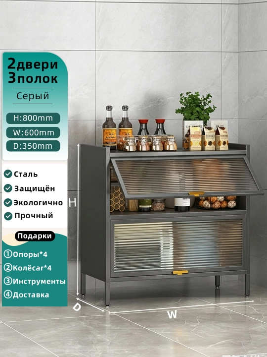 Кухоная полка с раздвижными дверями для хранения специй, посуды и кухонных принадлежностей