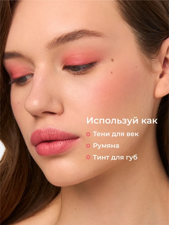 Lab, yonoq va qovoqlar uchun (3 ta 1 da) xira va chidamli Climtcosmetics tusi