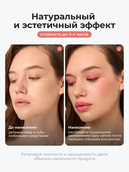 Lab, yonoq va qovoqlar uchun (3 ta 1 da) xira va chidamli Climtcosmetics tusi
