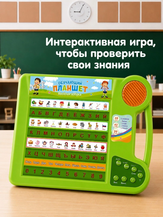 Детский обучающий планшет, Русская озвучка, азбука, цифры, стихи, песни, сказки 2+