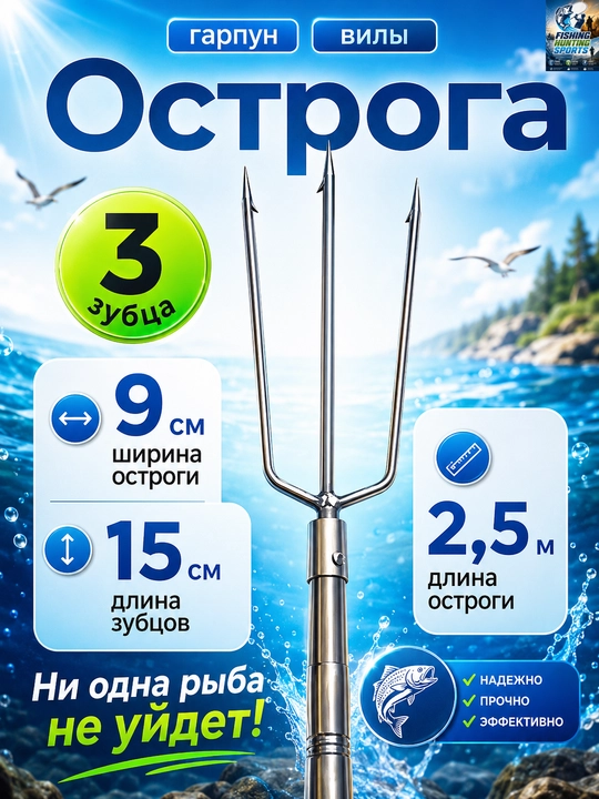 Телескопическая рыболовная острога для рыбалки - 