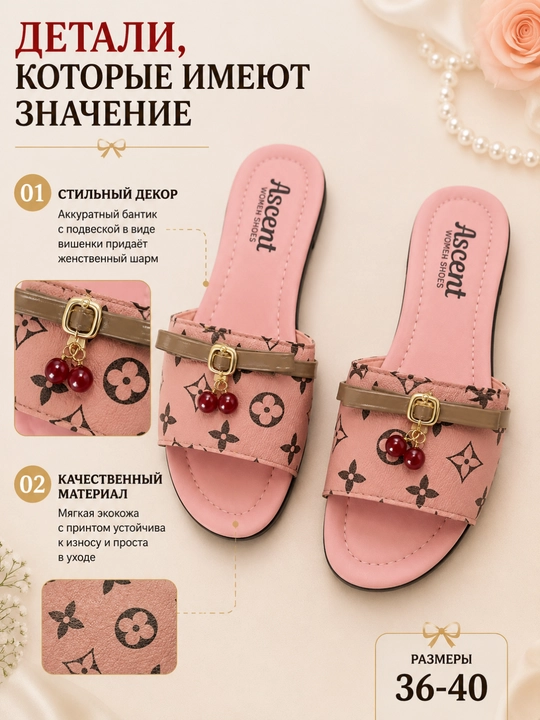 Ayollar shippagi - yozgi ochiq poyabzal, olcha shaklidagi bezakli, 36-40 o‘lchamli