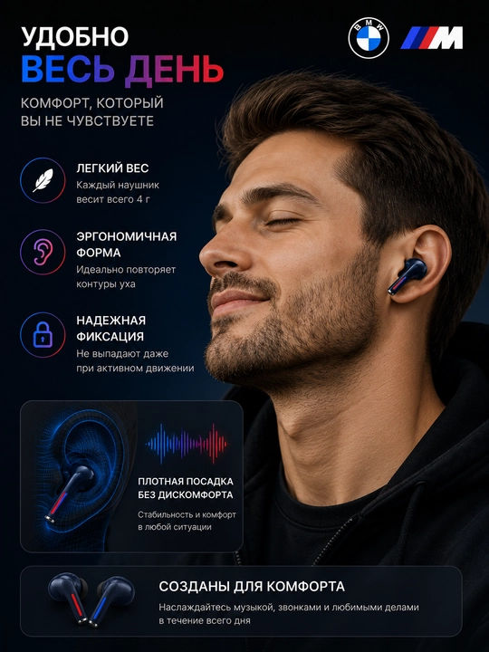 Simsiz quloqchinlar BMW M TWS, Bluetooth 5.4, HD qo‘ng‘iroqlar, sensorli boshqaruv