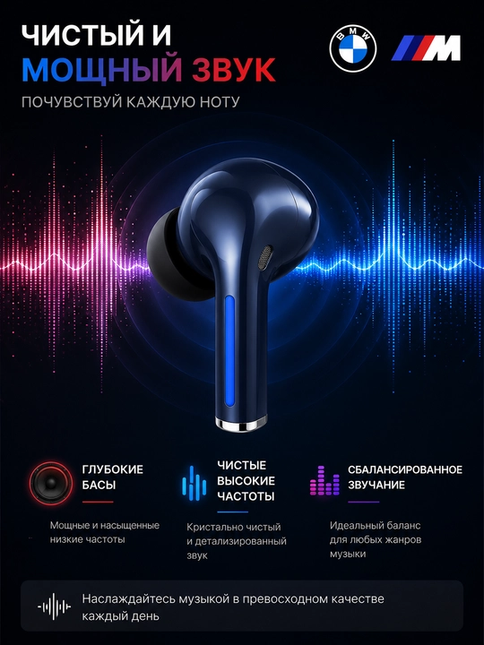 Simsiz quloqchinlar BMW M TWS, Bluetooth 5.4, HD qo‘ng‘iroqlar, sensorli boshqaruv