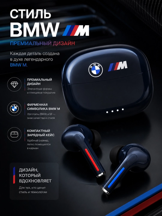 Simsiz quloqchinlar BMW M TWS, Bluetooth 5.4, HD qo‘ng‘iroqlar, sensorli boshqaruv