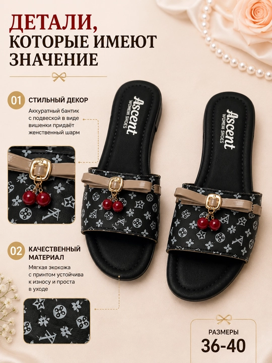 Ayollar shippagi - yozgi ochiq poyabzal, olcha shaklidagi bezakli, 36-40 o‘lchamli