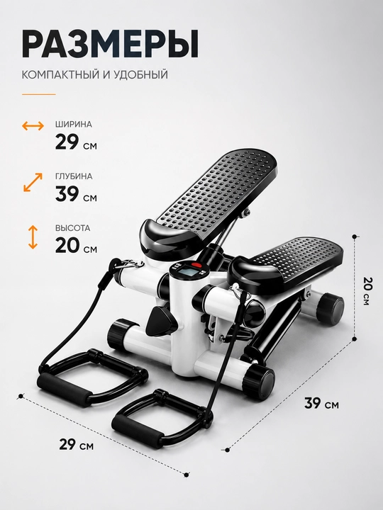 Mini stepper, gidravlik stepper, uy uchun stepper, uy trenajyori, ekspanderli stepper