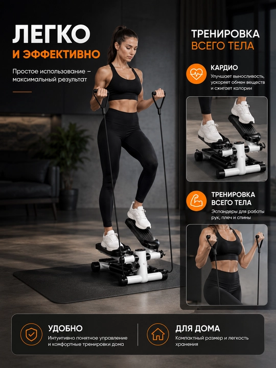 Mini stepper, gidravlik stepper, uy uchun stepper, uy trenajyori, ekspanderli stepper
