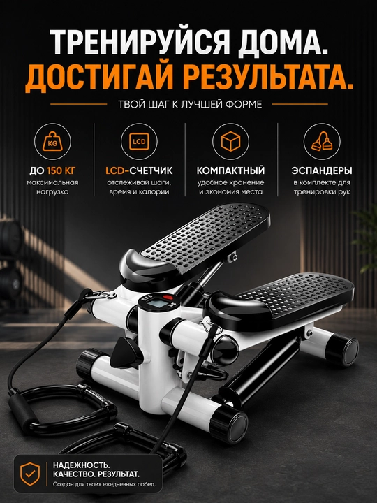Mini stepper, gidravlik stepper, uy uchun stepper, uy trenajyori, ekspanderli stepper