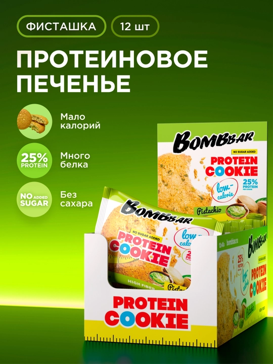 Shakarsiz protein pechenyesi Bombbar, 40 g × 12 dona - 