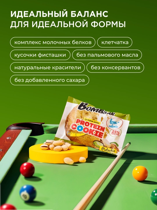 Shakarsiz protein pechenyesi Bombbar, 40 g × 12 dona