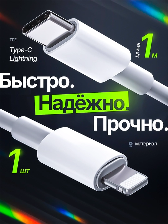 Type-C → Lightning kabel – iPhone X, 11, 12, 13, 14 to‘liq mos - 