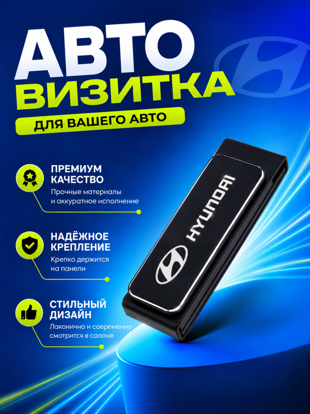 Parkovka uchun avtovizitka (металл), avtomobil uchun telefon raqami korsatkichi - 