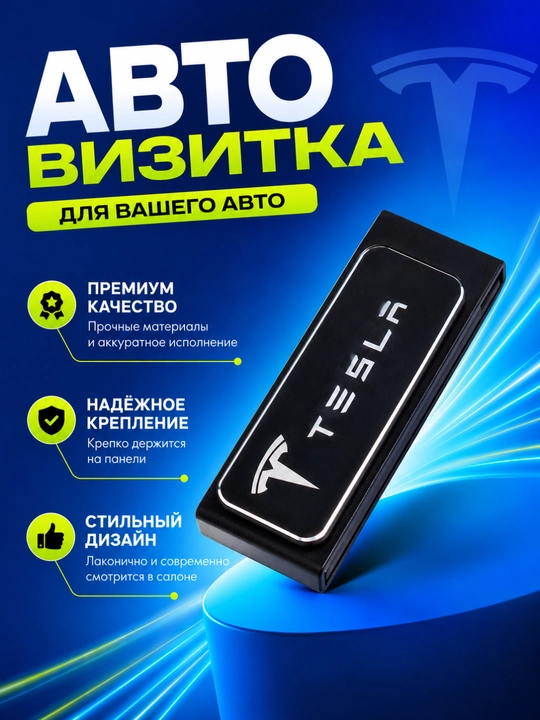 Parkovka uchun avtovizitka (металл), avtomobil uchun telefon raqami korsatkichi - 