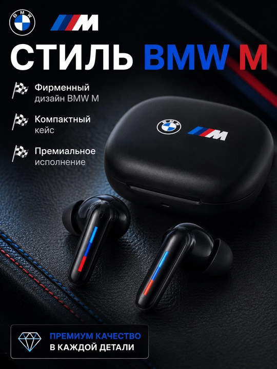 Simsiz quloqchinlar BMW M TWS, Bluetooth 5.4, HD qo‘ng‘iroqlar, sensorli boshqaruv