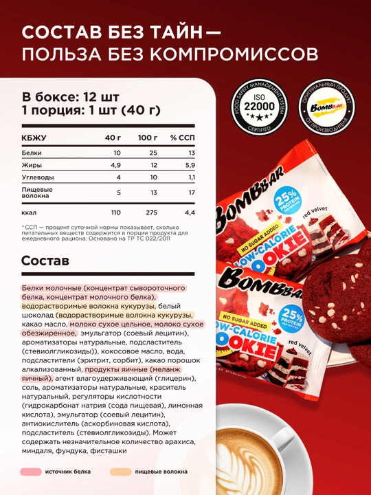 Shakarsiz protein pechenyesi Bombbar, 40 g × 12 dona