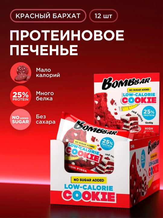 Shakarsiz protein pechenyesi Bombbar, 40 g × 12 dona - 