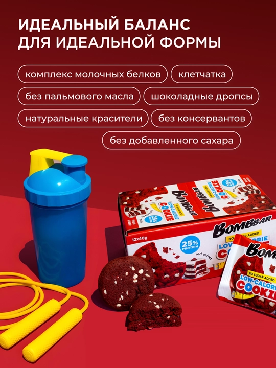 Shakarsiz protein pechenyesi Bombbar, 40 g × 12 dona