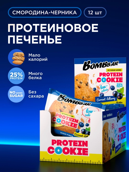 Shakarsiz protein pechenyesi Bombbar, 40 g × 12 dona - 