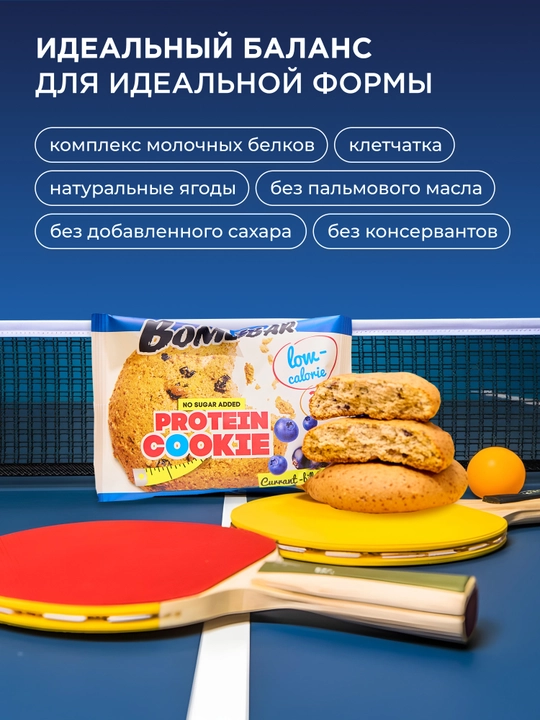 Shakarsiz protein pechenyesi Bombbar, 40 g × 12 dona