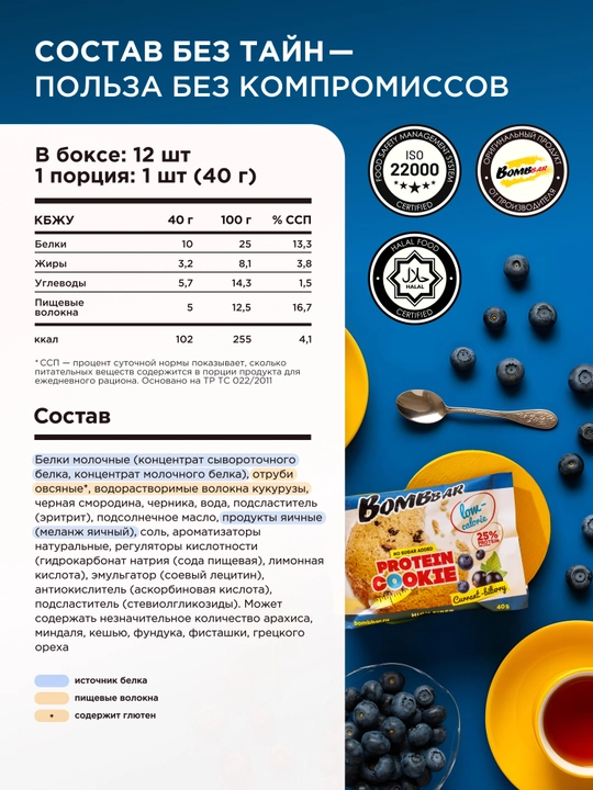 Shakarsiz protein pechenyesi Bombbar, 40 g × 12 dona