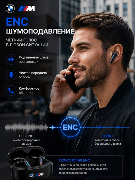 Simsiz quloqchinlar BMW M TWS, Bluetooth 5.4, HD qo‘ng‘iroqlar, sensorli boshqaruv