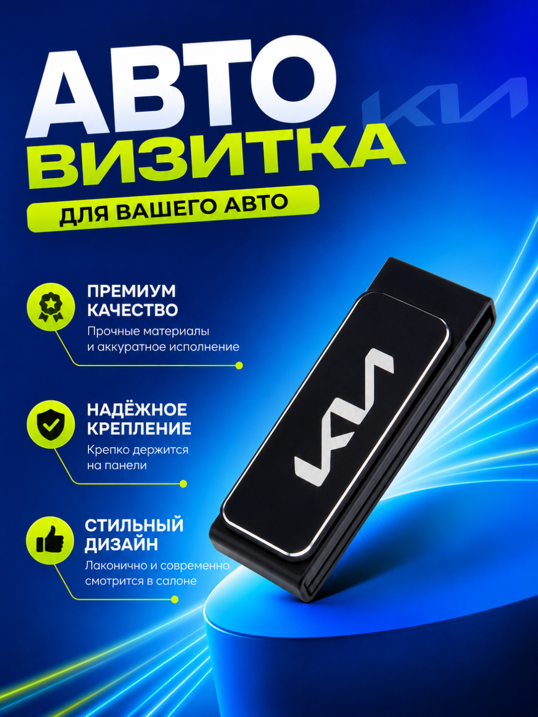 Автовизитка металлическая для парковки, указатель номера телефона для автомобиля - 
