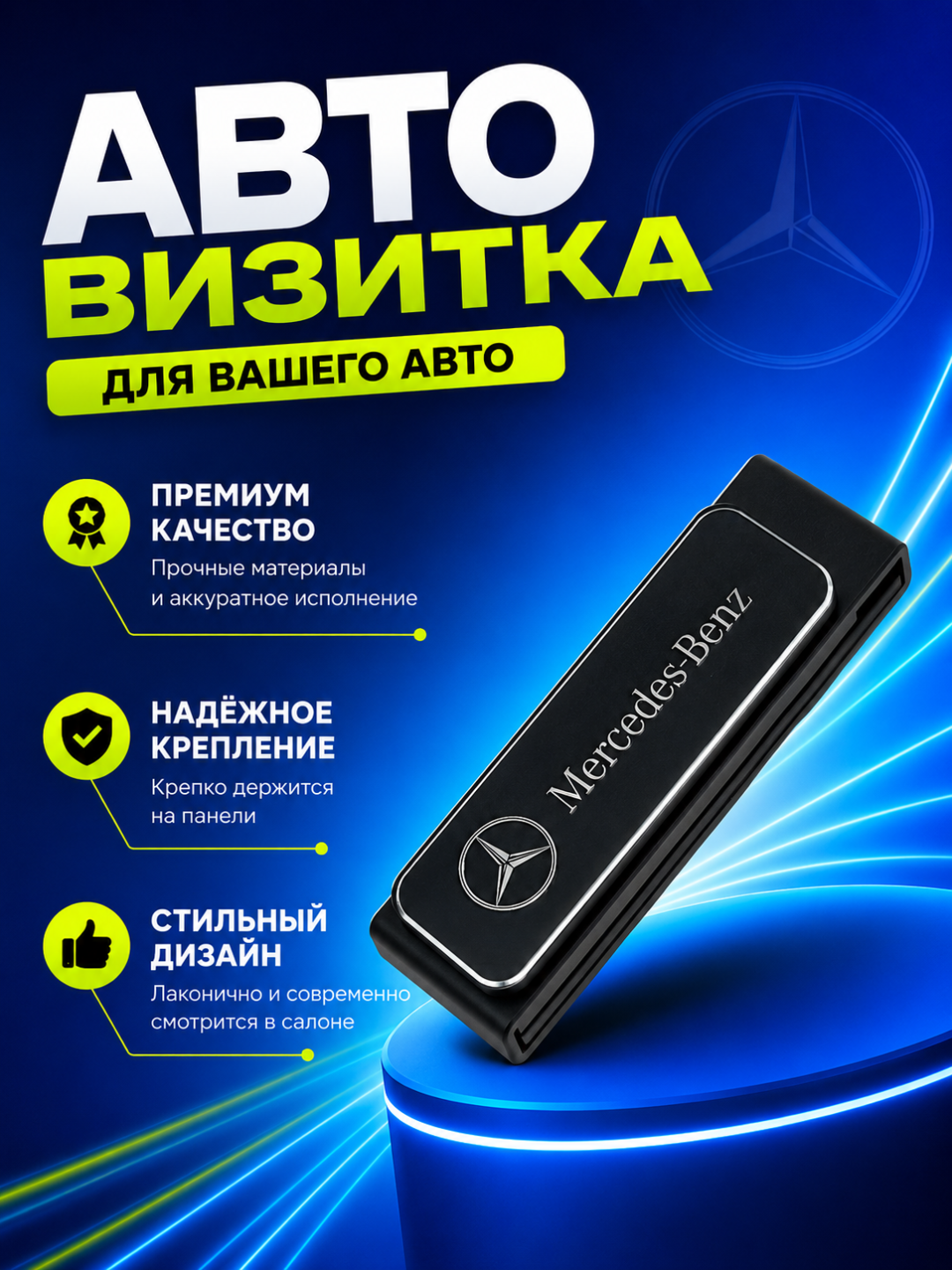 Parkovka uchun avtovizitka (металл), avtomobil uchun telefon raqami korsatkichi - 