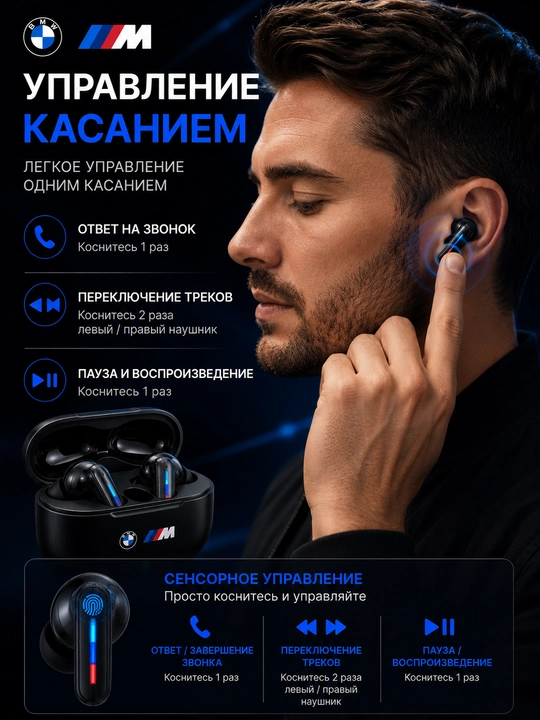 Simsiz quloqchinlar BMW M TWS, Bluetooth 5.4, HD qo‘ng‘iroqlar, sensorli boshqaruv