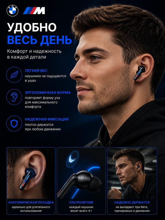 Simsiz quloqchinlar BMW M TWS, Bluetooth 5.4, HD qo‘ng‘iroqlar, sensorli boshqaruv