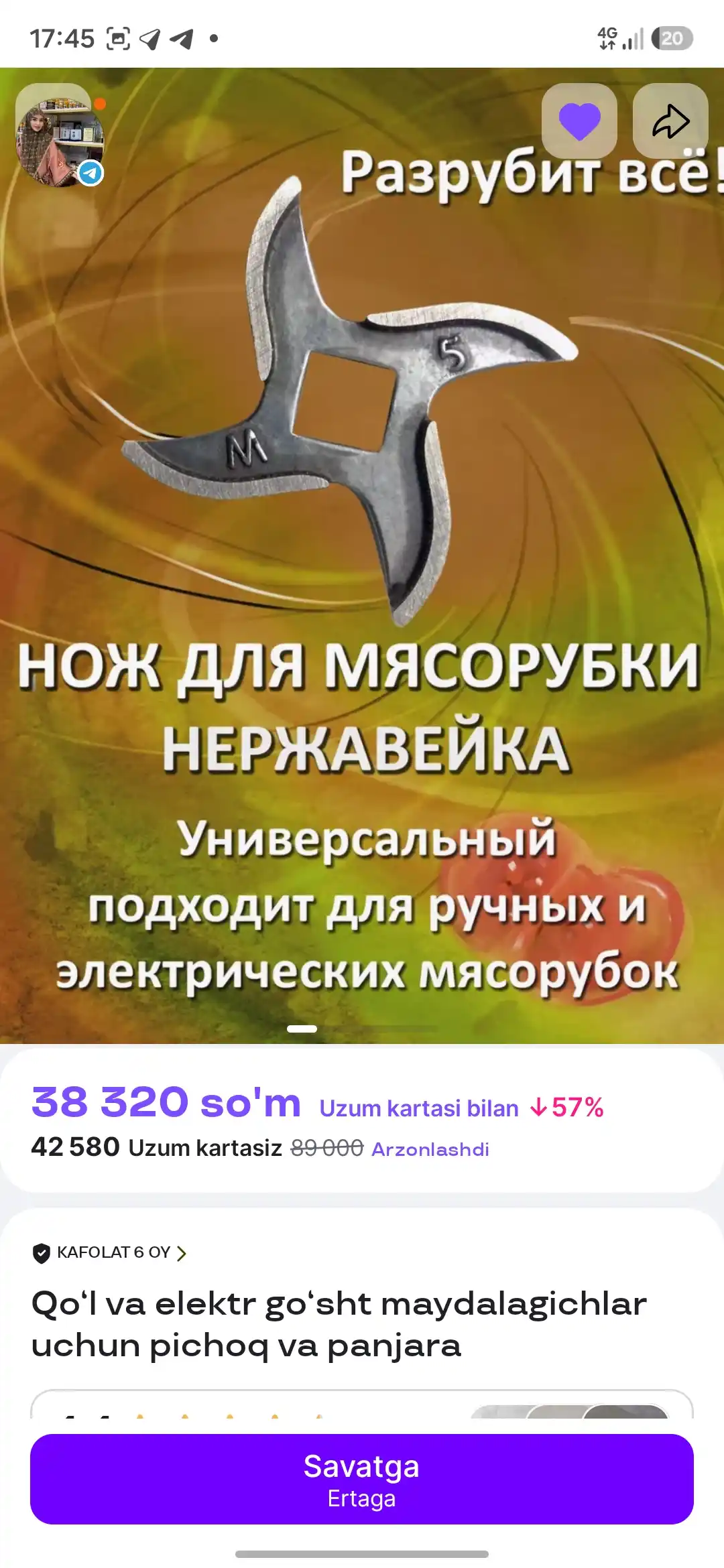 Нож и решетка к мясорубкам, для ручных и электрических