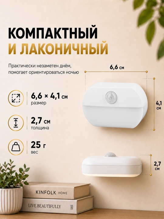 Harakat datchikli batareyali mini tungi chiroq, iliq/sovuq yorug‘lik