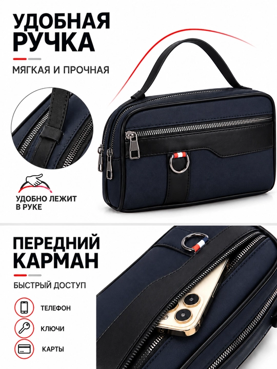 Мужская барсетка, Современный клатч в подарок