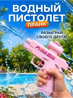 Розовый