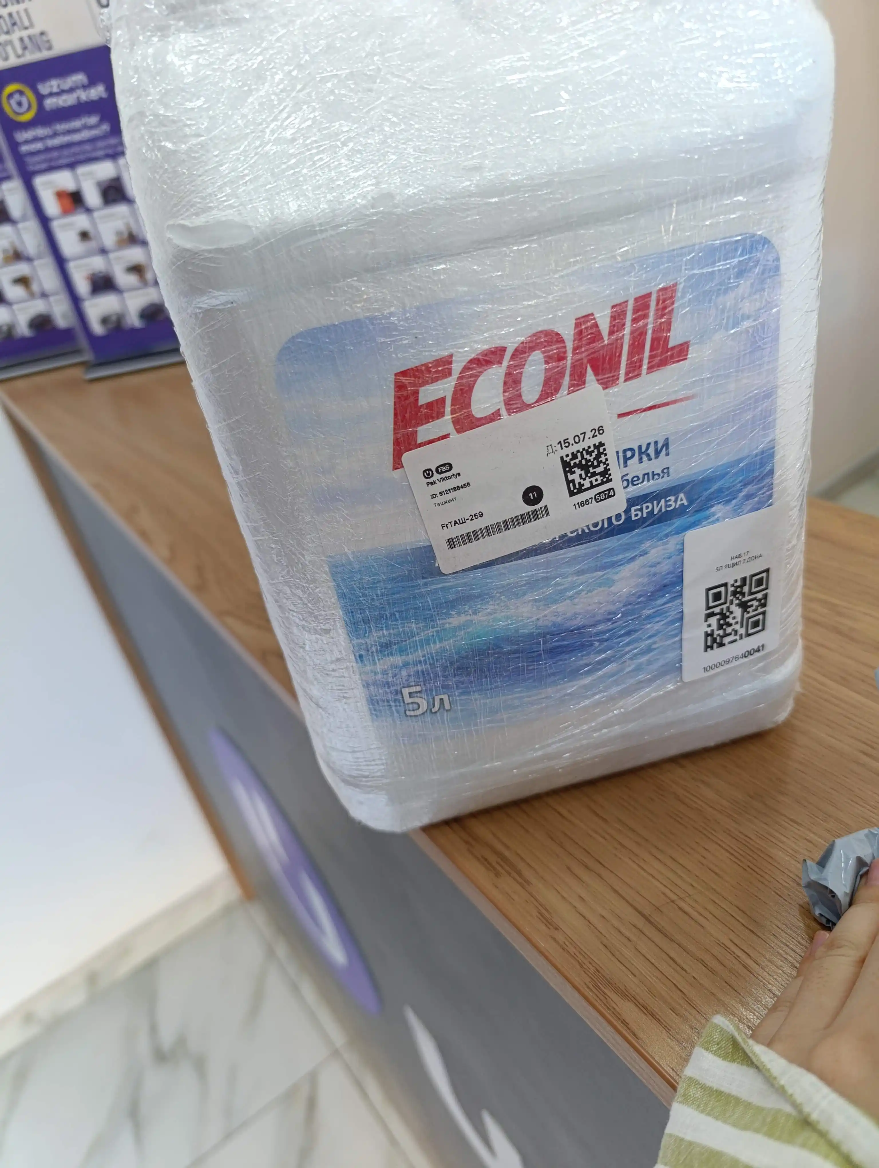Гель для стирки Econil, 10 л, жидкий стиральный порошок
