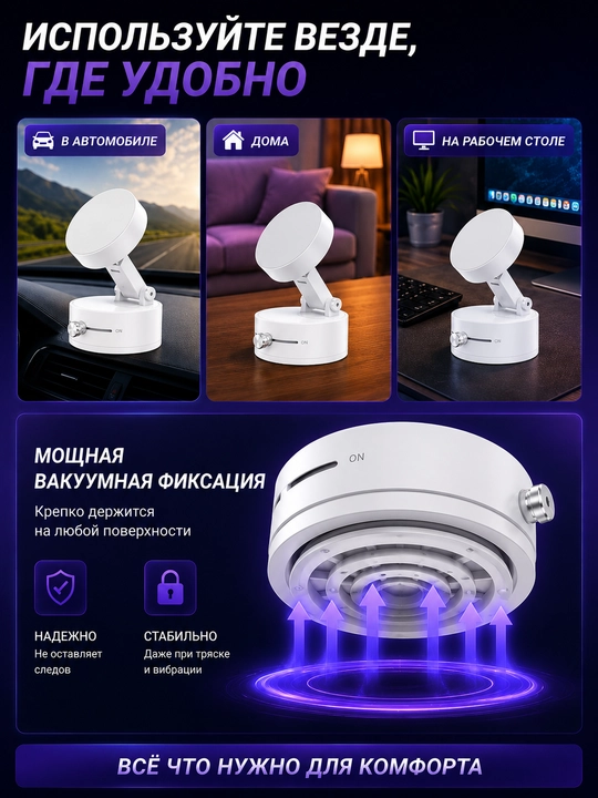 Магнитный держатель для телефона с вакуумной присоской, автомобильный, настольный