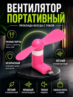 Розовый