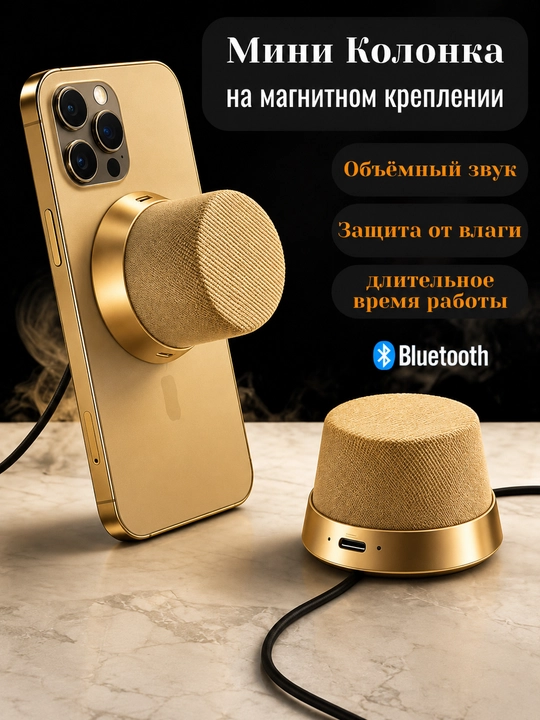 Mini magnitli kolonka, telefon uchun karnay, bluetooth spiker, namlikga chidamli - 