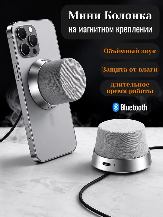 Mini magnitli kolonka, telefon uchun karnay, bluetooth spiker, namlikga chidamli - 