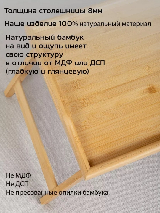 Nonushta va noutbuk uchun yig‘iladigan bambuk stolcha, patnis, taglik