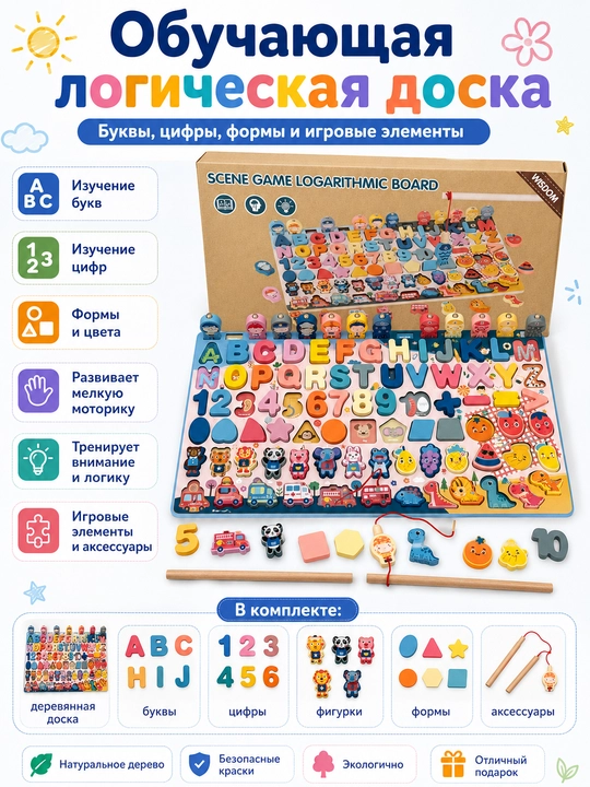 O‘rgatuvchi mantiqiy doska - 