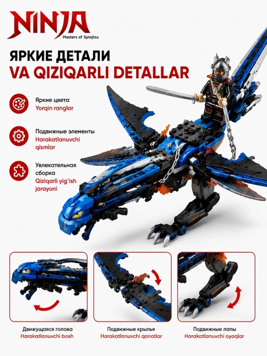 Блочный детский конструктор Ninja master of spinjitzu R3004 530+pcs совместим с лего