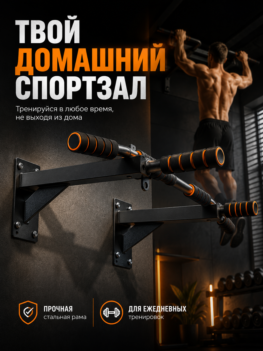Турник настенный, турник для дома, домашний турник, турник 3 в 1, турник для подтягиваний - 
