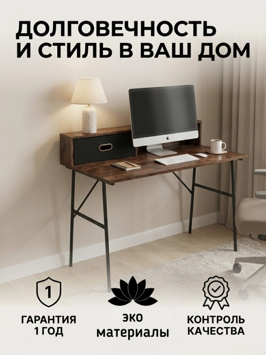 Компьютерный стол в стиле Loft с полкой и ящиком, металлический каркас, современный дизайн