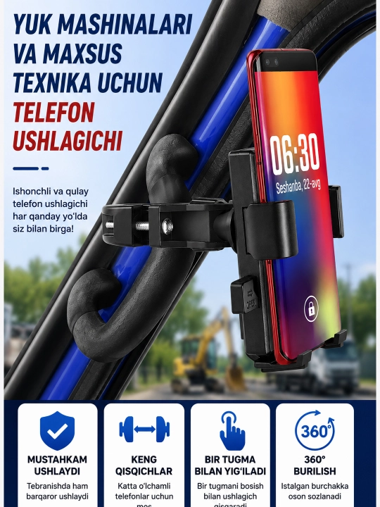Держатель телефона для грузовика и автобуса, крепление на поручень, 360°, против вибрации